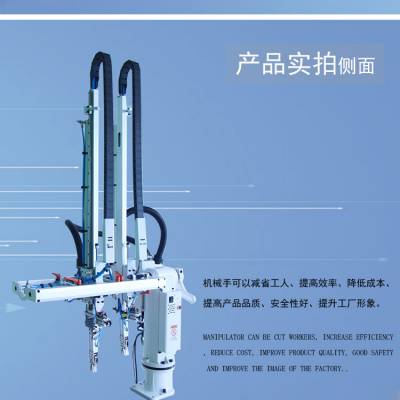 广东汕尾河源阳江清远东莞中山注塑机机械手一三五牛头机械手