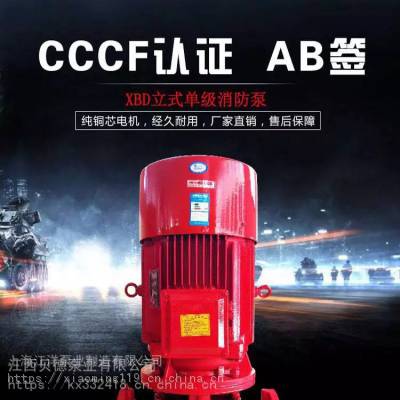 上海江洋消防泵新规恒压消防泵3CF+AB签流向标不锈钢材质XD6.0/15-SHL(HY)