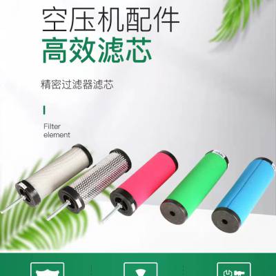 空压机高效精密过滤器芯 过滤器芯88343033适用于施耐德螺杆空压机