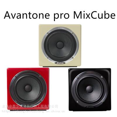 Avantone PRO MixCubeԴ