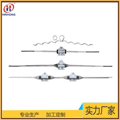 海虹电力钢芯铝绞线预绞丝悬垂组合导线直线金具 CL-60-80G