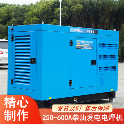 施工应急电源柴油发电电焊机 四缸TO300A经济节能发电机组可定制