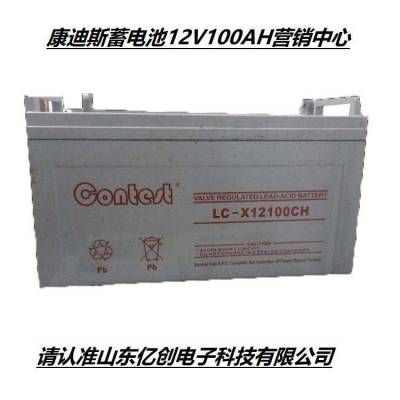 contest˹LC-X12100CH 12V100AH UPS/EPSֱ豸Ӫ