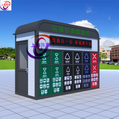 圆角小区多功能垃圾房环卫街道垃圾间垃圾分类房泵房垃圾分类房可定制