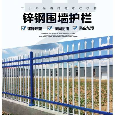 锌钢护栏定制款隔离美观铁艺热镀锌喷塑庭院学校小区焊接防护栏网