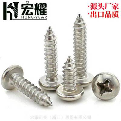 宏耀十字盘头自攻钉规格,白锌高强自攻钉生产self-drilling screw