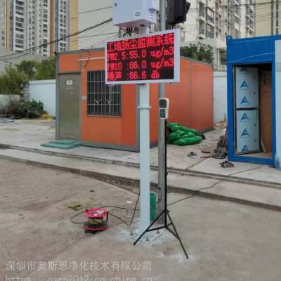 汕头市建筑工地扬尘TSP污染在线监控设备