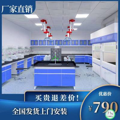 广州银江定制全钢实验室实验台YJ-1岛型实验台中央台实验室家具