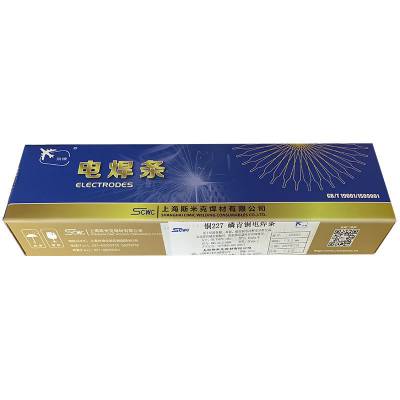 【BAg45CuZn】45%银含锡焊条 银铜锌锡焊条