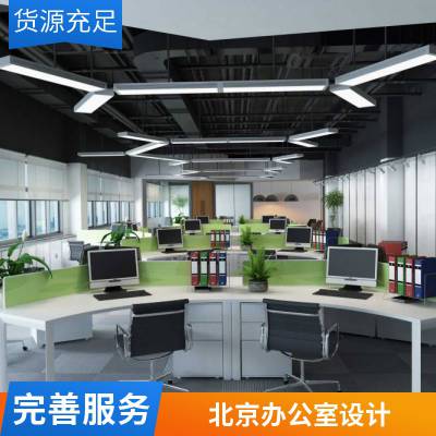 北京办公室设计公司 东城 西城 朝阳 嘉宁颂 按需定制