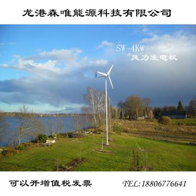 家用风力发电机4千瓦风力发电机组4000W 风力涡轮机永磁发电机