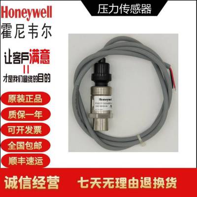 Honeywell 霍尼韦尔 SSCDRRN001ND2A3 双向微差压250pa压力传感器