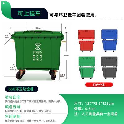 黔东塑料垃圾桶厂家 660L环卫垃圾箱批发-颜色订制