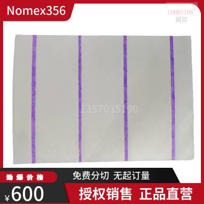 进口杜邦nomex356芳纶纸 特斯拉电机防火绝缘纸0.13/0.18/0.25mm