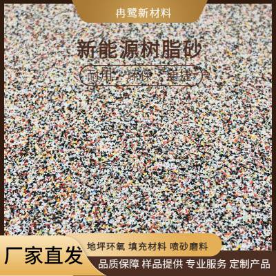 冉鹭树脂砂 机械设备专用磨料 喷涂材料 地坪砂 60/80 80/100可定制等