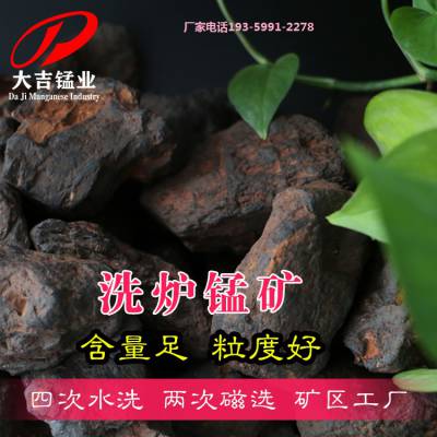 山西 河北钢铁厂用洗炉锰矿电解锰原材料二氧化锰砂矿 高铁矿高硅