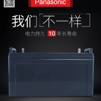 松下Panasonic 免维护蓄电池 LC-P12100ST 12V100AH UPS电源蓄电池