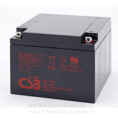CSB蓄电池GPL12260希世比蓄电池12V26AH免维护铅酸蓄电池