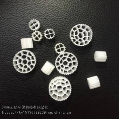 生化池用 活性生物载体填料 流化床 移动床填料 mbbr填料