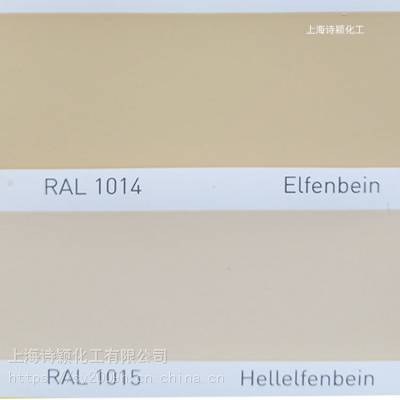 ral1015是什么颜色 RAL1015象牙黄