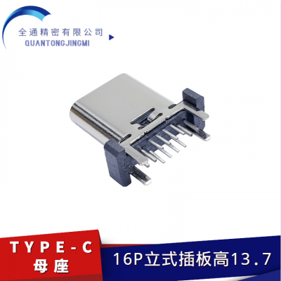 usb3.1type-cĸ16P 180ʽֱ=13.7MM