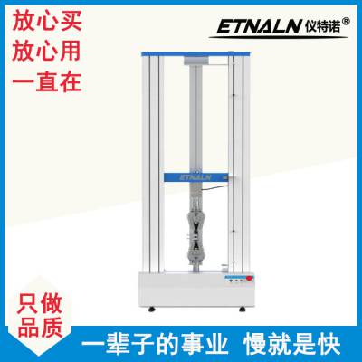 电子拉力试验机 需求订制 仪特诺线材拉力机