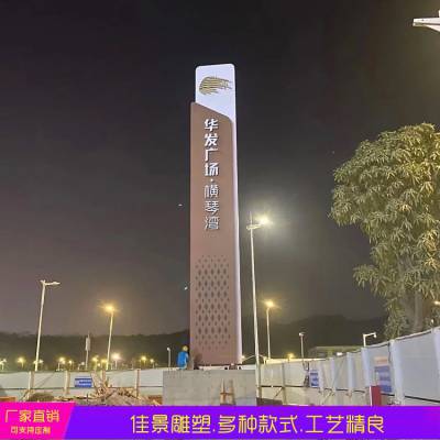 不锈钢精神堡垒商场房地产门口标识标牌雕塑园林广场大型景观