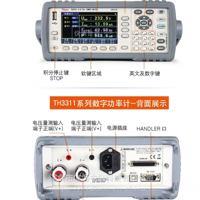 同惠 TH3311 数字功率计