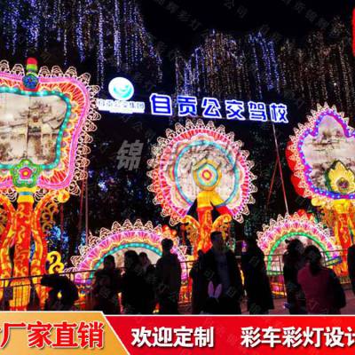 彩灯制作 花灯设计 灯会安装选锦辉公司 质量至上 诚信服务