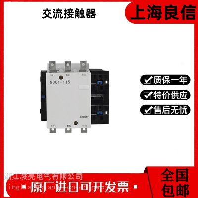 供应上 海良信交流接触器NDC2-150 150A AC110V 220V 380