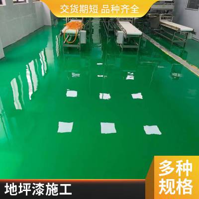 惠东=惠阳地坪涂料生产厂家 环氧地坪 工厂无尘车间自流平地坪漆