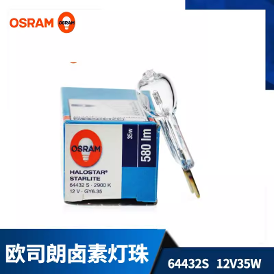 OSRAM欧司朗卤素灯泡12V35W米泡显微镜仪器灯手术无影灯珠64432S