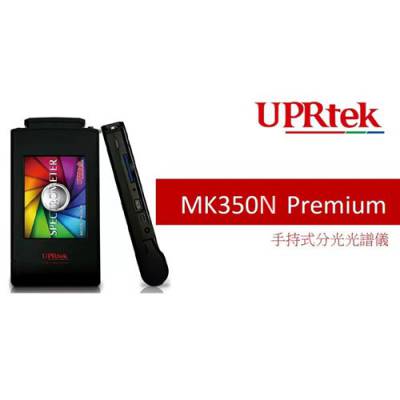 台湾群耀UPRtek MK350N Premium手持式分光光谱仪