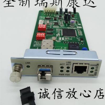 瑞斯康达RC112-GE-SS35千兆单模单纤120KM/公里光纤收发器