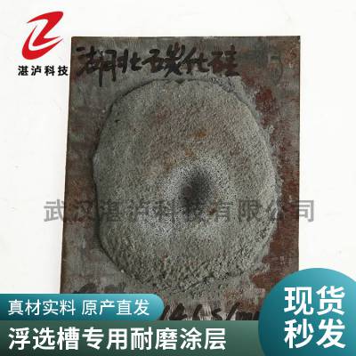 碳化硅耐磨涂层浮选槽分级机球磨机端盖磨损修复耐磨修补剂