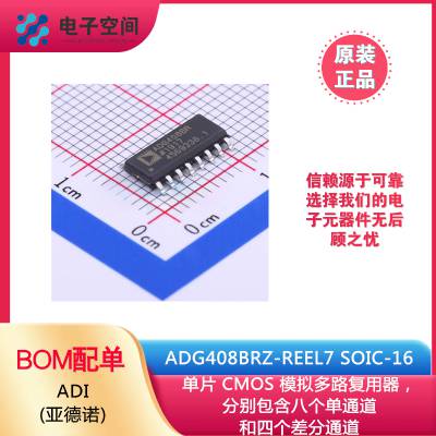 ԭװƷ ADG408BRZ-REEL7 SOIC-16 CMOSģ·