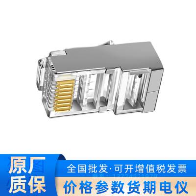 TL-EH621-100 六类屏蔽精品网络水晶头(100个\盒