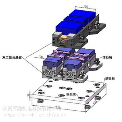 【荣融科技】-球锁快换方案设计 重复定位精度＜±0.013mm