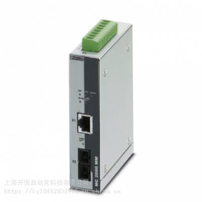 原装现货供应 - FO转换器 - FL MC 2000T SC - 菲尼克斯***
