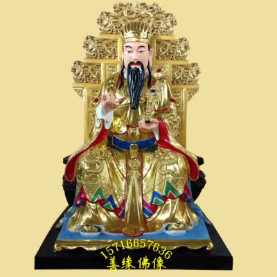 玉皇大帝神像 道教天帝塑像 民间老天爷神像 极彩大型人物雕塑制作*