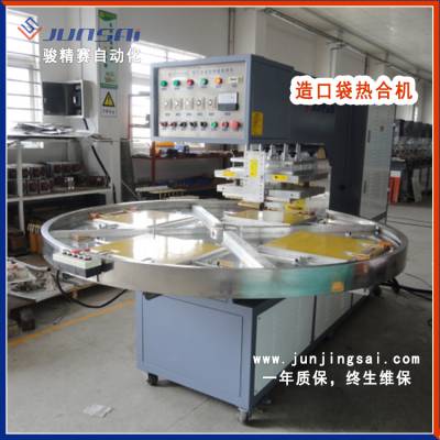 江苏造口袋热合机 双头四工位热合裁切一体机 骏精赛厂家直接发货