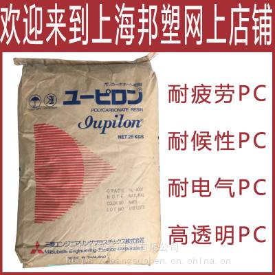 XANTA-PC日本三菱22 UR工程塑料22 R聚碳酸酯PC材料