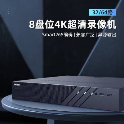 承揽工程海康威视hikvision代理16路8盘位录像机DS-8816N-R8