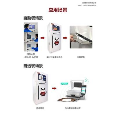 托盘机 智能分餐盘机 断网可用