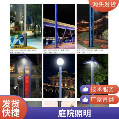 8叉9火中华灯市政工程照明灯 LED玉兰灯路灯户外小区庭院照明