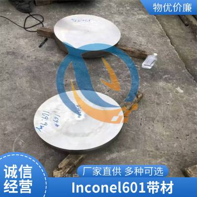 UNS N06601Inconel601ӢͶͷϿնͼ