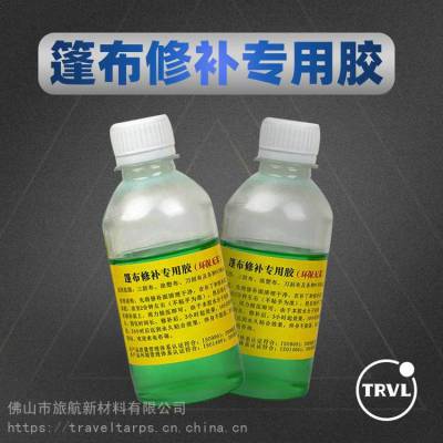 补篷布***胶水 补帆布胶水 修补雨布胶水 补汽车蓬布胶水补货车帆布胶水补油布胶水修补超粘胶水粘胶塑料