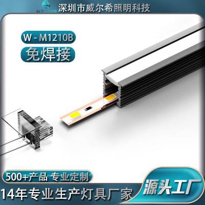 led免焊接灯条铝型材外壳套件 层板灯橱柜线条灯酒柜鞋柜灯