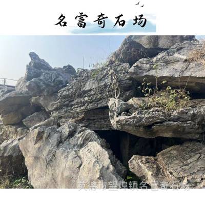 吉林别墅庭院大英石假山设计，大英石景观驳岸，大英石出售基地