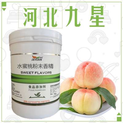 食品级水蜜桃粉末香精厂家 食用水蜜桃香精添加剂
